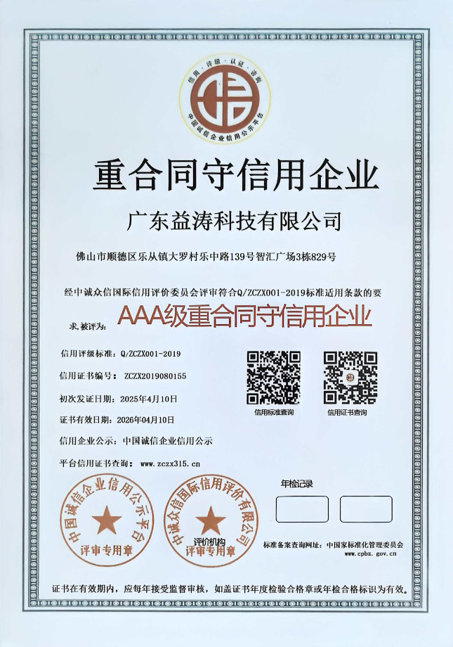 鸡西荣誉证书